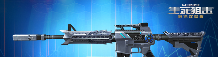 生死狙击M4A1不朽