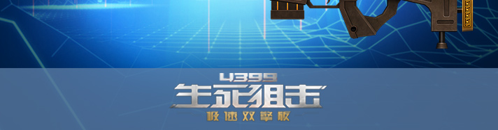 生死狙击LR4曙光