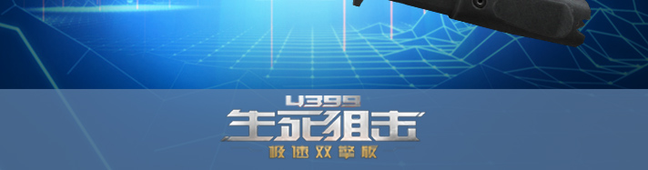 生死狙击毒液格斗刀
