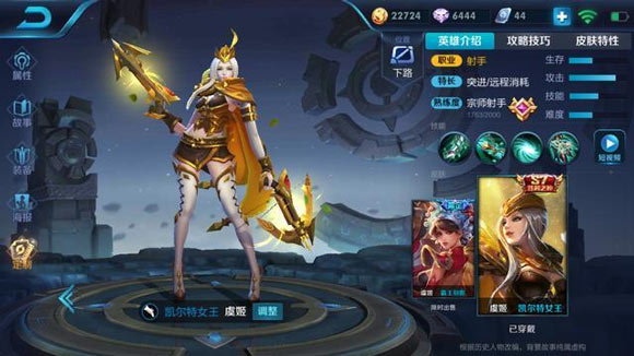 王者荣耀虞姬出装