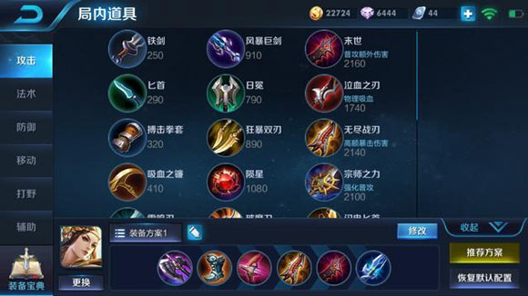 王者荣耀虞姬出装