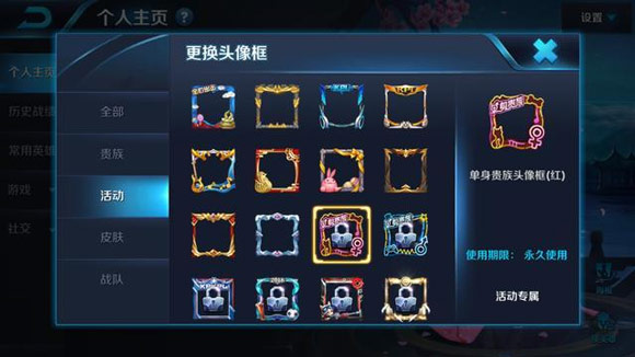 王者荣耀活动