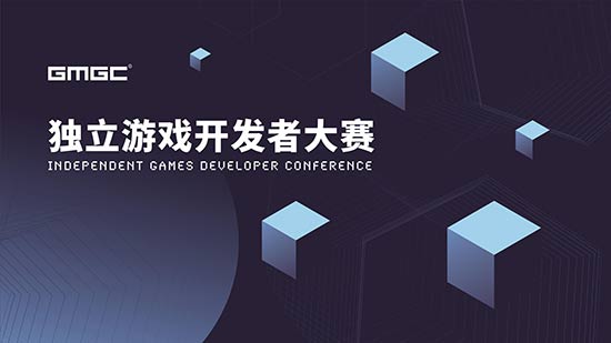 GMGC成都2018 IPA最终入围名单公布 10大勇者决战华西之巅