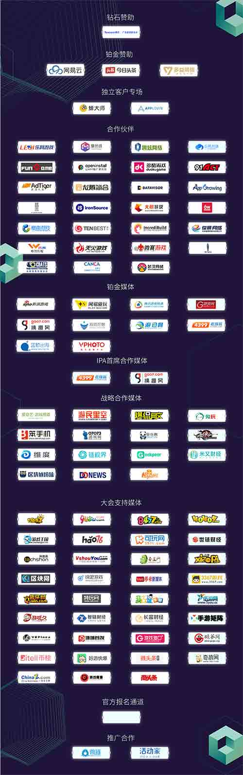 GMGC成都2018 IPA最终入围名单公布 10大勇者决战华西之巅
