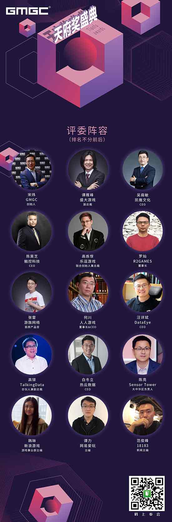 天府奖最终入围名单公布 专家团进入终审环节