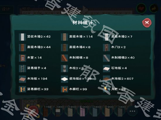 创造与魔法飞翔的创魔人号设计图 创魔人号建筑平面设计图纸