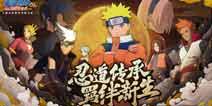 火影忍者OL忍者新世代11月15日即将面世