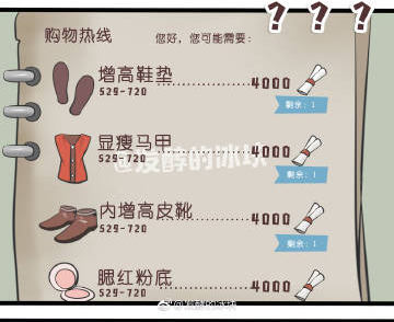 第五人格漫画