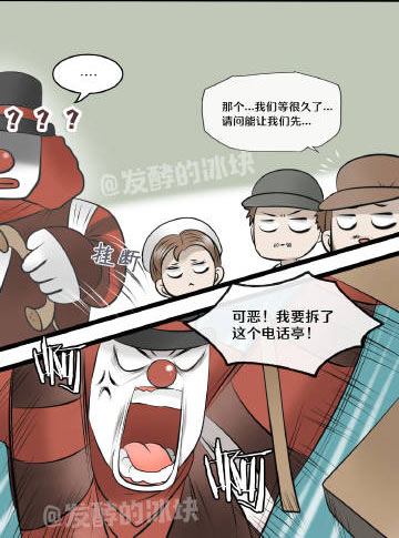 第五人格漫画