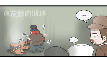 第五人格漫画