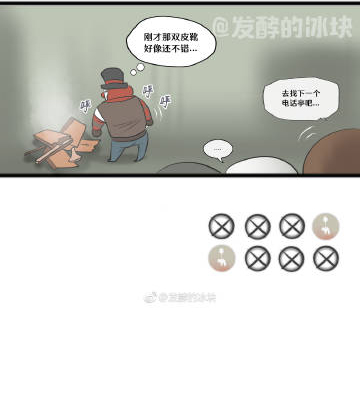 第五人格漫画