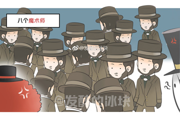 第五人格漫画