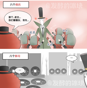 第五人格漫画