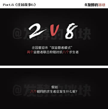第五人格漫画