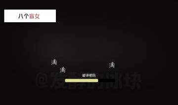 第五人格漫画