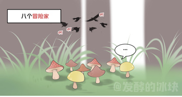 第五人格漫画
