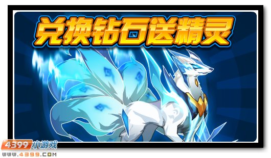 赛尔号11月2日更新攻略汇总