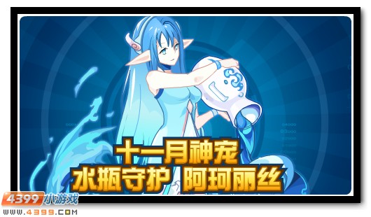 赛尔号11月2日更新攻略汇总