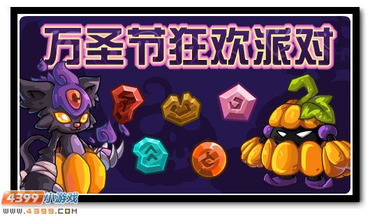 赛尔号11月2日更新攻略汇总