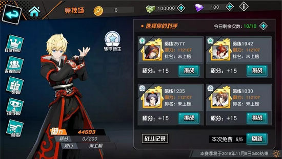 王牌御史期末测试