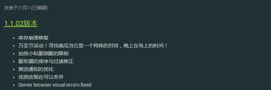 方舟生存进化版本更新