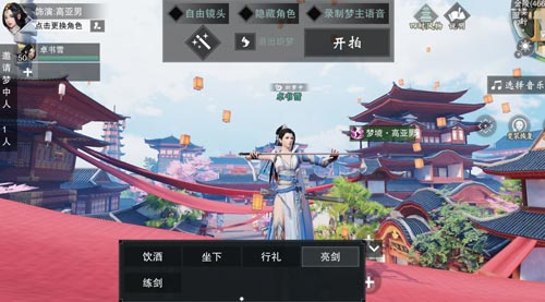 一梦江湖玩法更新