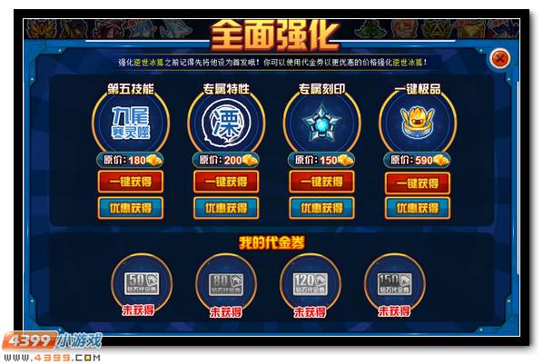 赛尔号逆势冰狐送好礼 兑换钻石得神宠