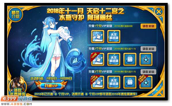 赛尔号水瓶守护阿珂丽丝