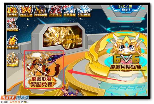 赛尔号神奕在哪 怎么抓