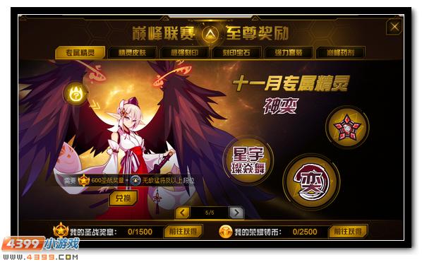 赛尔号神奕在哪 怎么抓