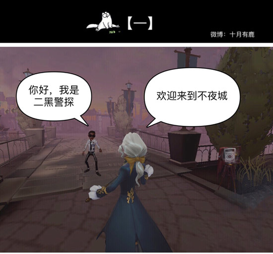 第五人格不夜城