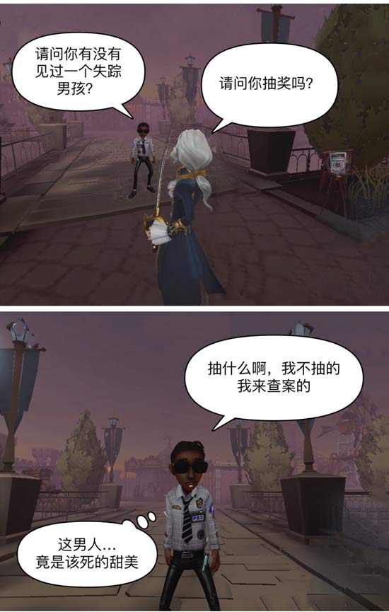第五人格漫画