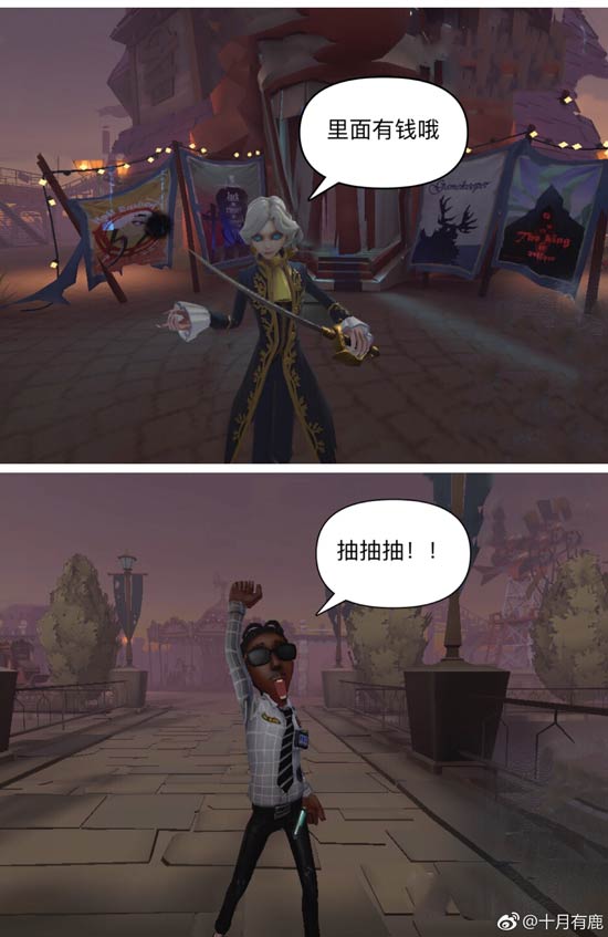 第五人格漫画