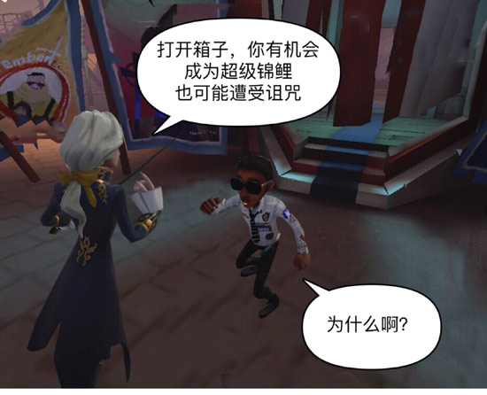 第五人格漫画
