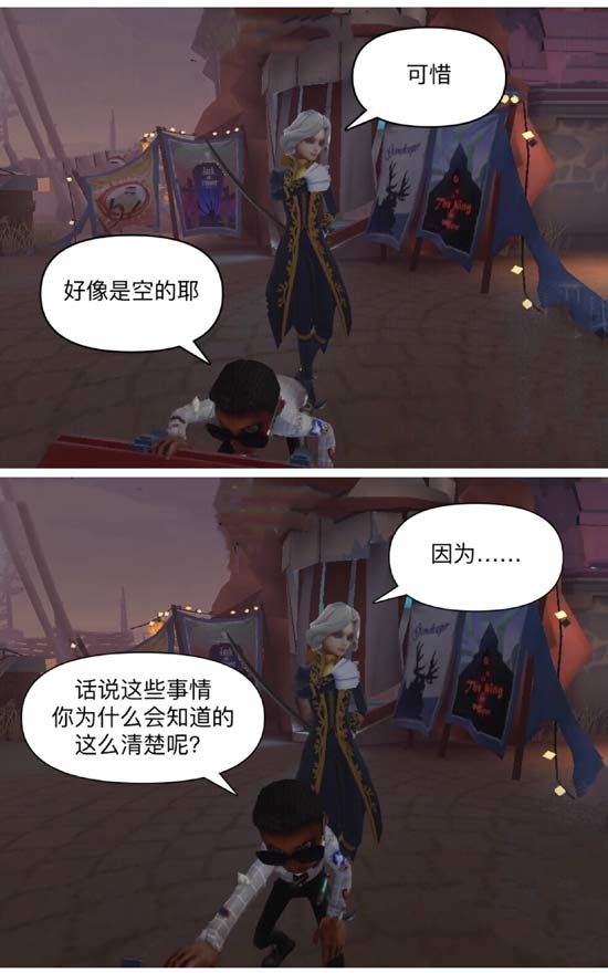 第五人格漫画