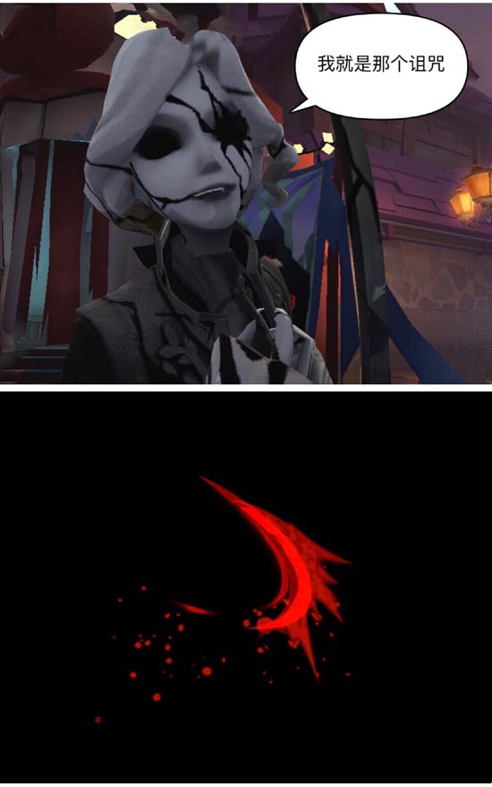 第五人格漫画