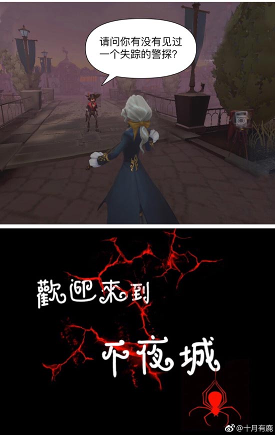 第五人格漫画