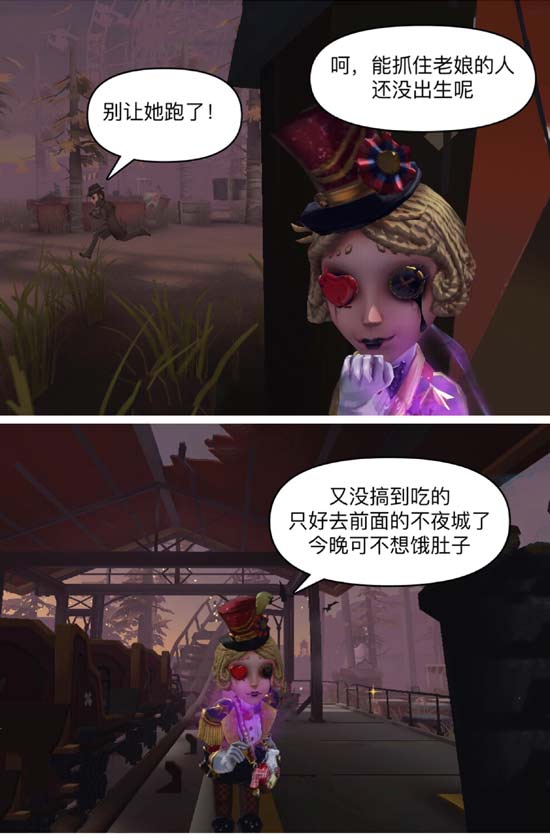 第五人格漫画