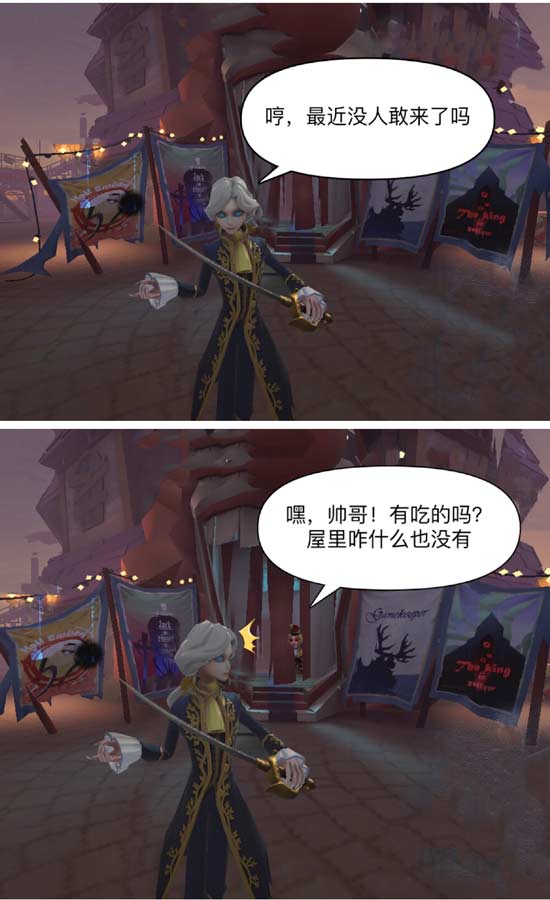 第五人格漫画