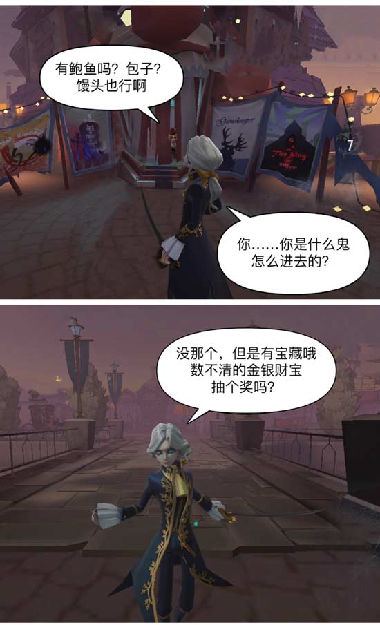 第五人格漫画