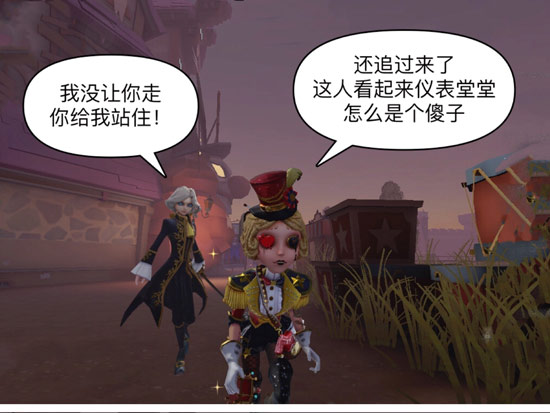 第五人格漫画