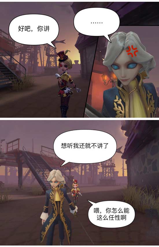 第五人格漫画