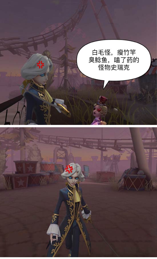 第五人格漫画