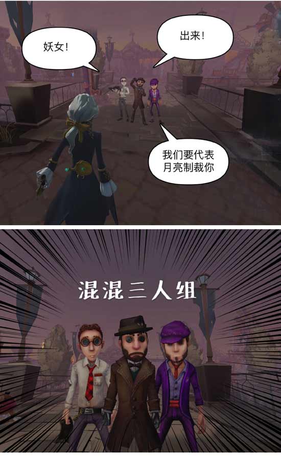 第五人格漫画