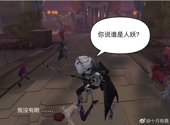 第五人格漫画