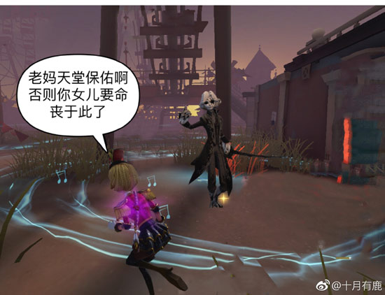 第五人格漫画