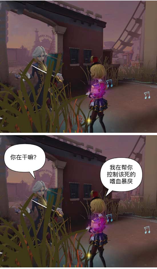 第五人格漫画