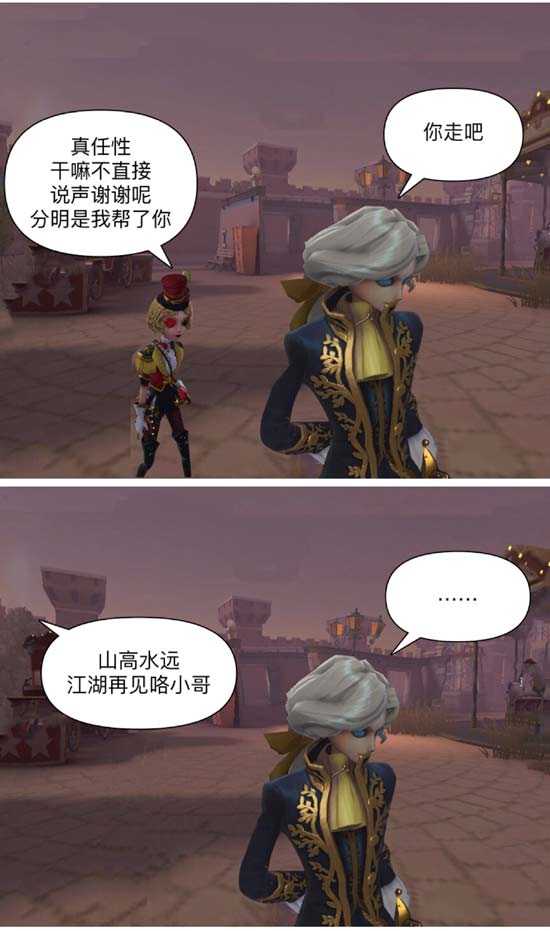 第五人格漫画