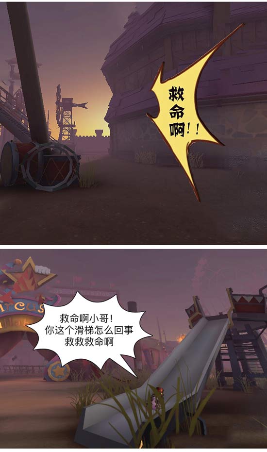 第五人格漫画