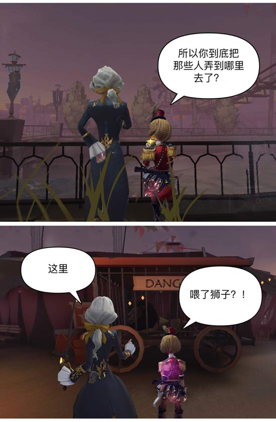 第五人格漫画